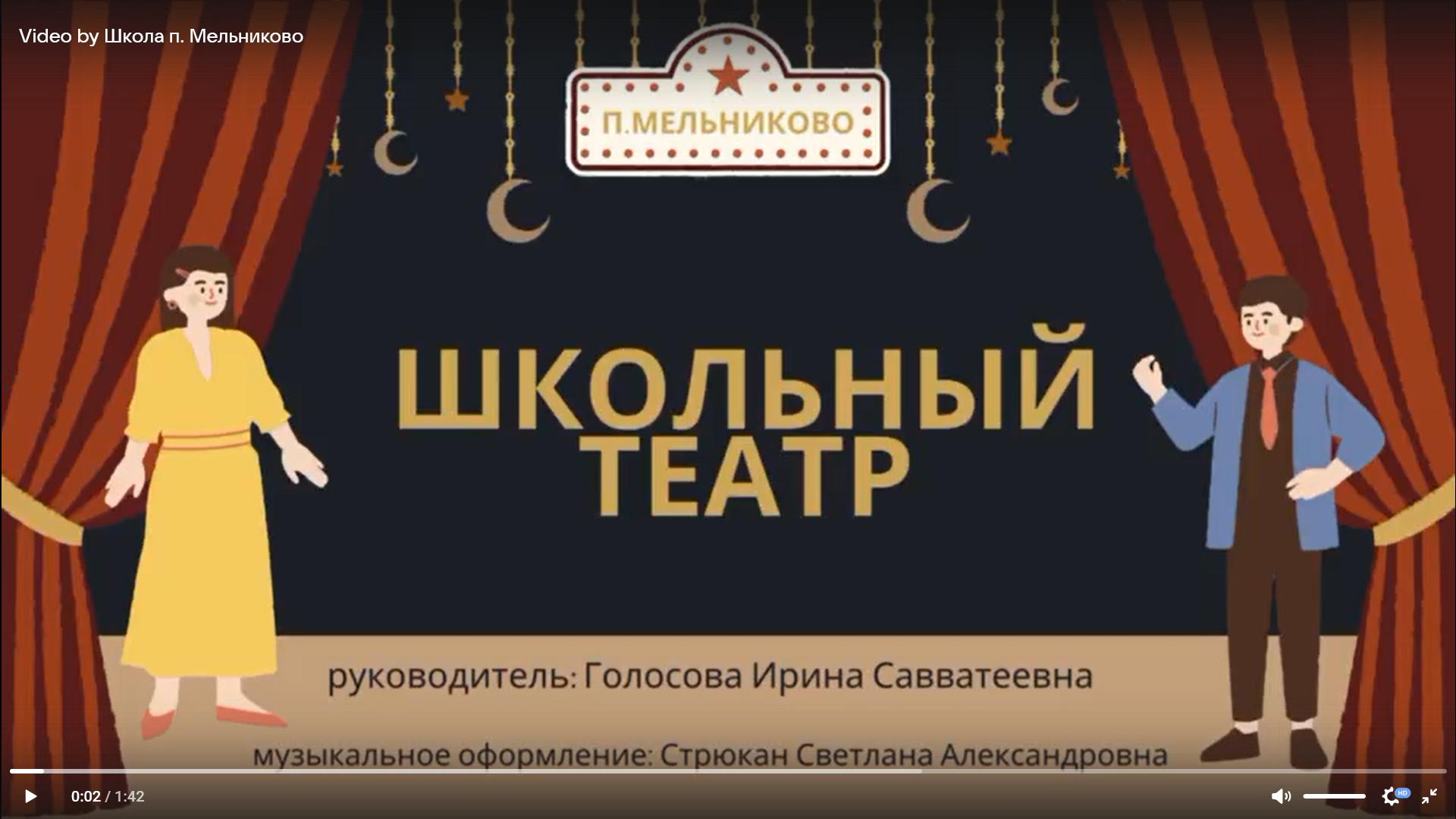 27 марта отмечается Всемирный день театра.