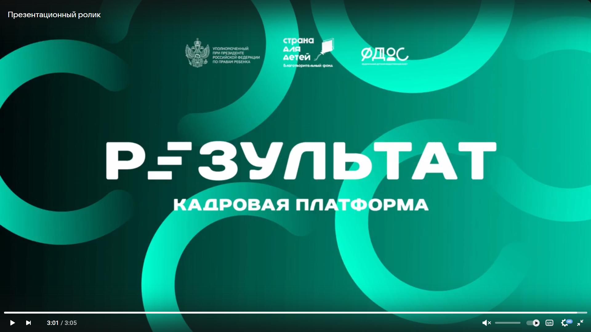 Флагманский проект.