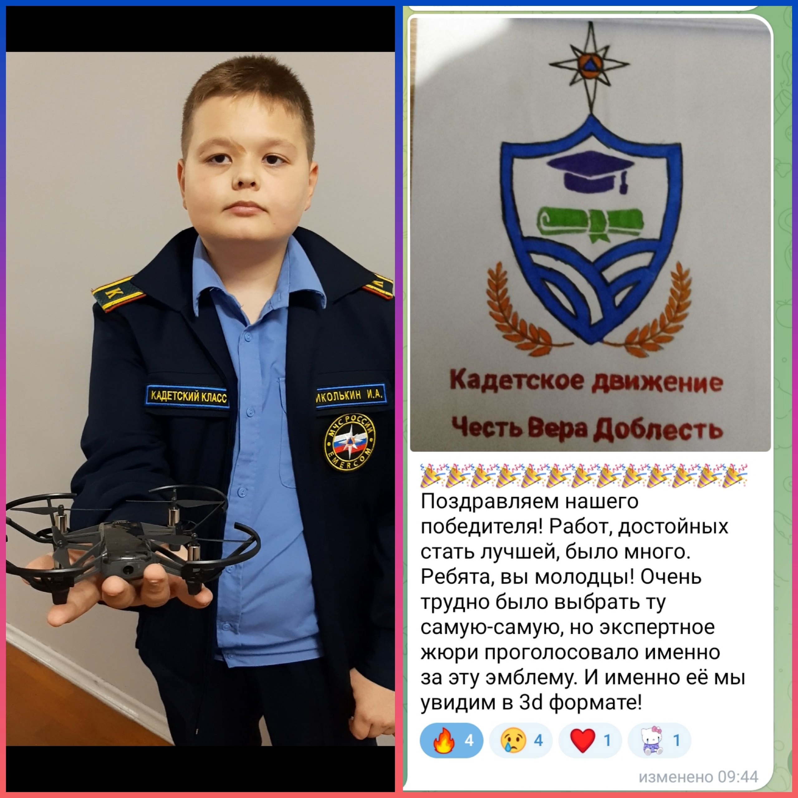 Поздравляем кадета Николькина Ивана с победой!.