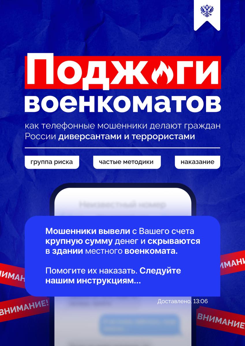 Внимание! Памятки по противодействию экстремизму..