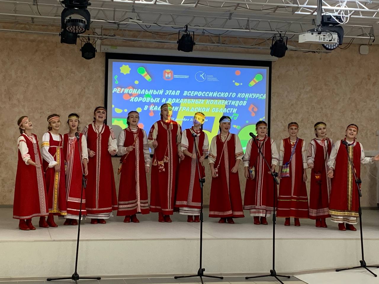 Всероссийский конкурс хоровых и вокальных коллективов Калининградской области.