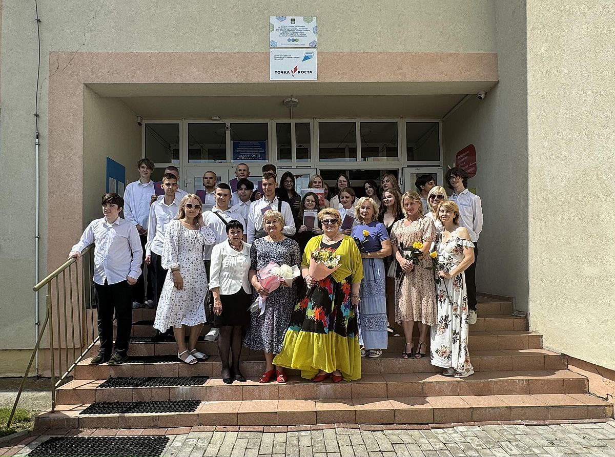 Выпускной 2024. Вручение аттестатов..