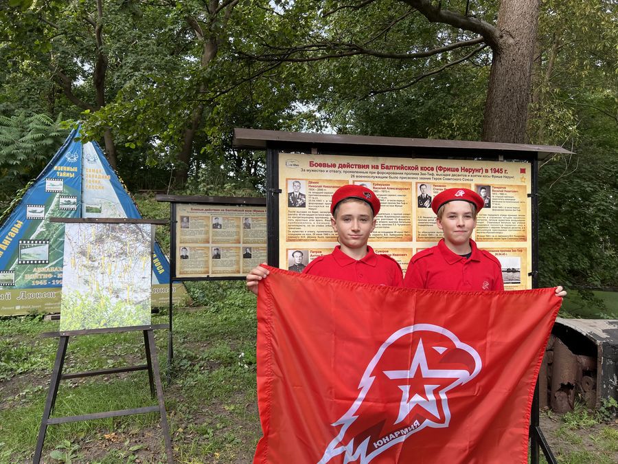 Юнармейцы на Балтийской косе.