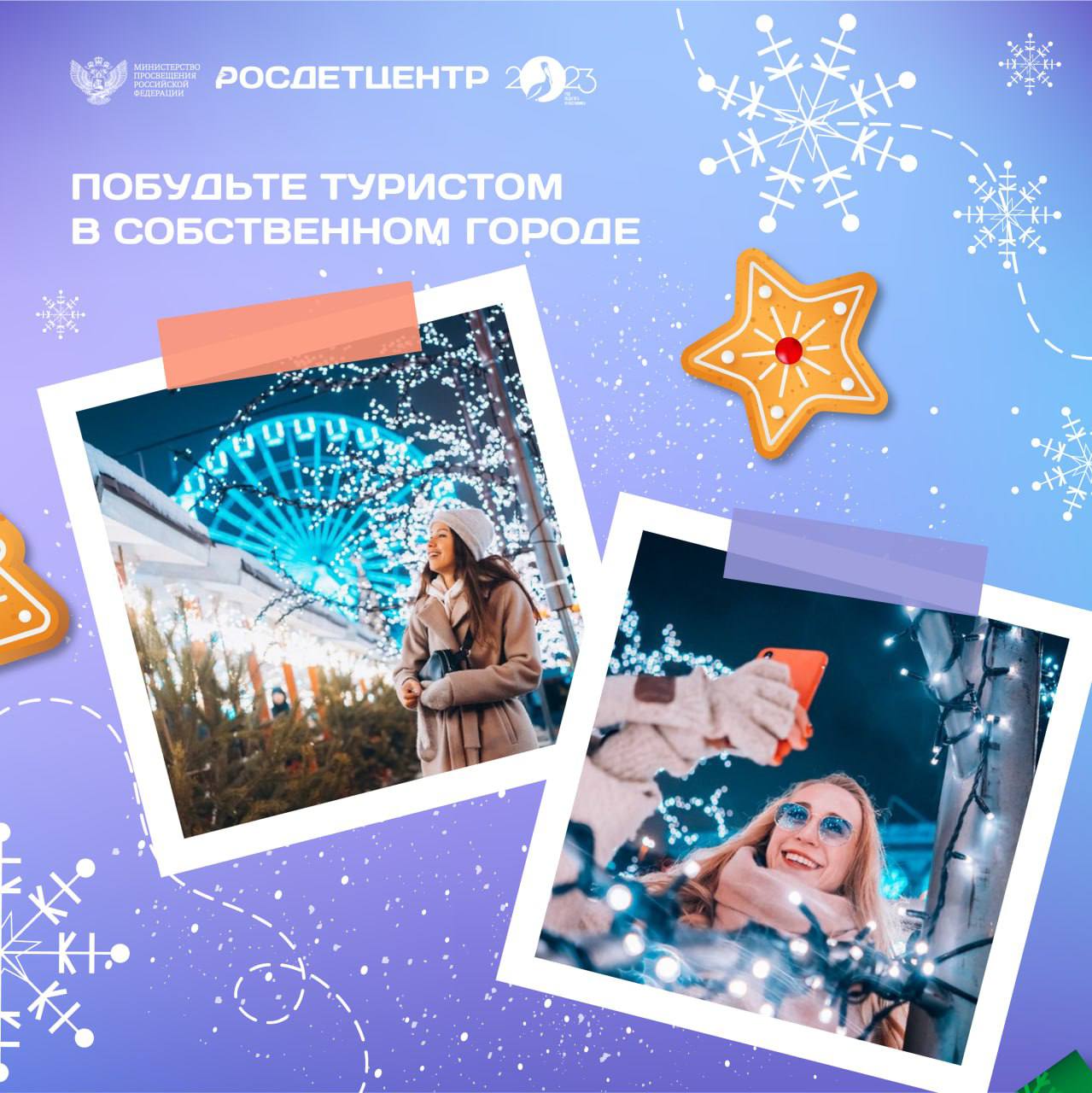Чем заняться на каникулах.